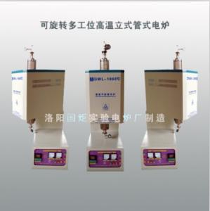 立式開啟式旋轉管式爐